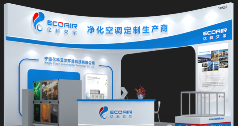 Технология Ecoair | Конференция строительства 25 -й больницы